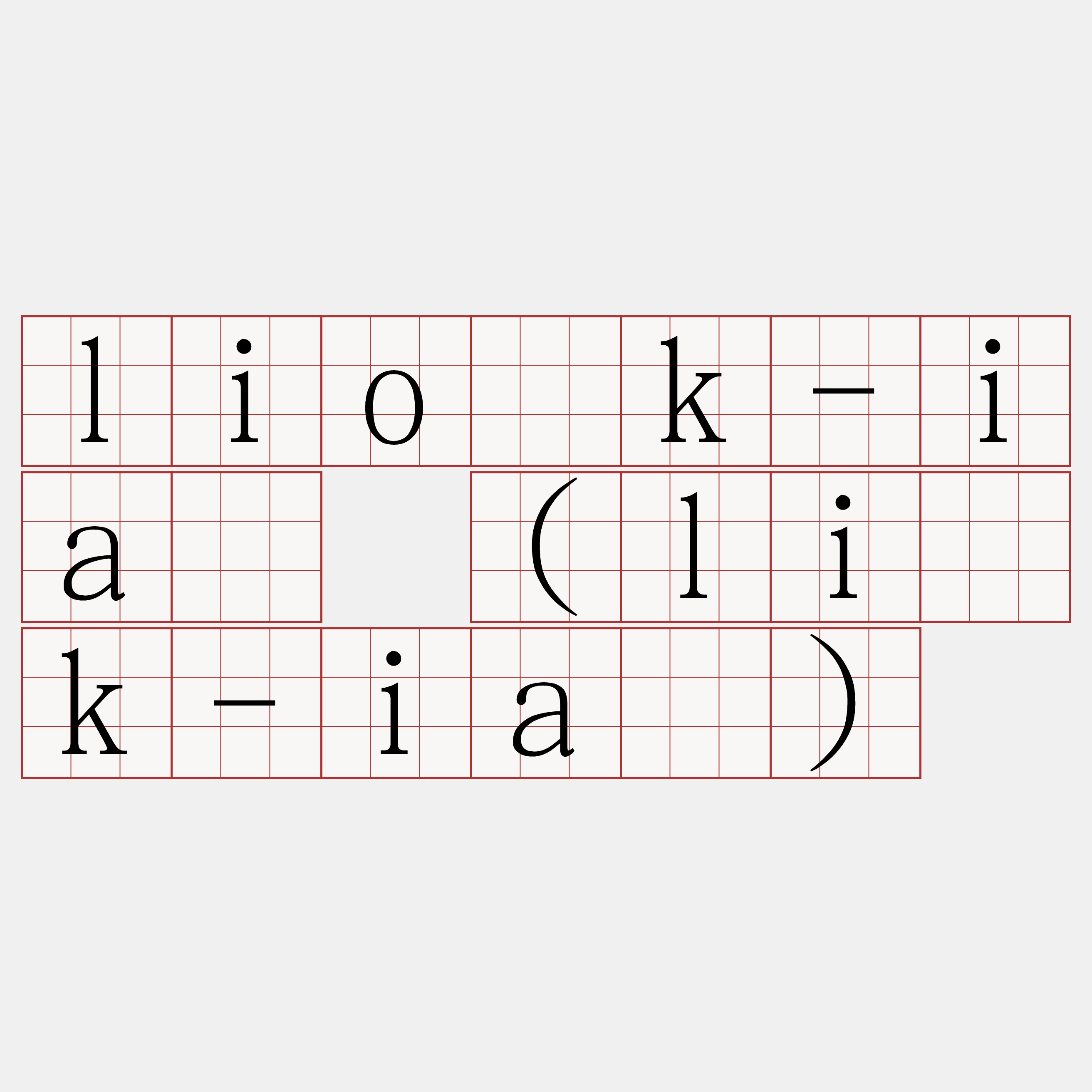 lio̍k-iá (li̍k-iá)